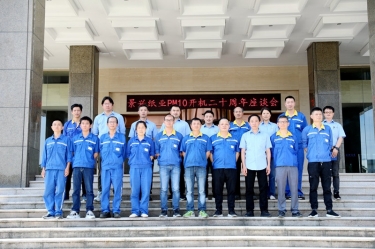 廿载鲜丽 感恩有你——Z6官网纸业PM10开机二十周年暨员工座谈会