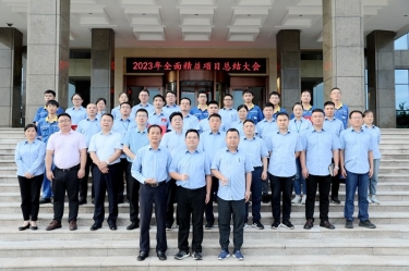 纵深推动 全面精益 | Z6官网纸业全面精益（第一期）年度总结大会