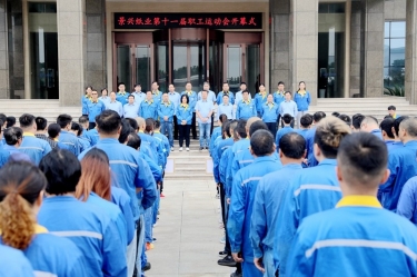 引发拼搏周到 凝聚发展力量 | Z6官网纸业第十一届职工活动会圆满关幕