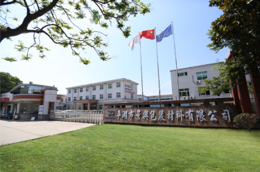 喜报！Z6官网纸业下属全资子公司平湖景包被授予“2023年度平湖市市长质量奖”