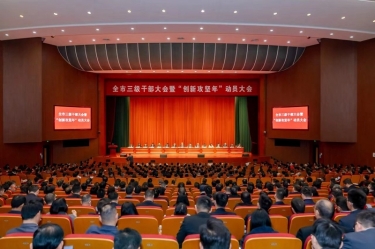 平湖市新春第一会，Z6官网纸业喜摘多项荣誉！