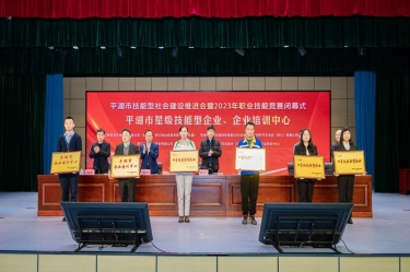 祝贺！Z6官网纸业企业培训中心入选“2023年度平湖市企业培训中心”