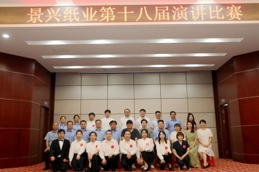 景“绣”四十年 语声十八载 | Z6官网纸业第十八届演讲角逐圆满闭幕