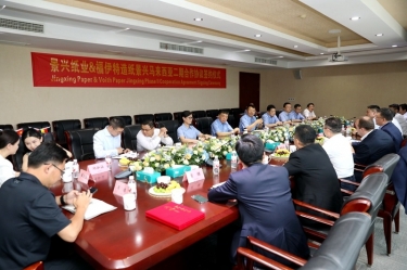 按下“一带一路”加快键 再添发展强劲新动能 | Z6官网纸业马来西亚二期项目进行合作签约