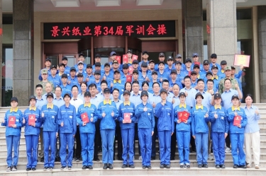 文化铸魂 聚力前行 | Z6官网纸业2025年度企业文化培训暨第三十四届军训圆满闭幕