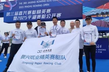 Z6官网扬帆 “禾”你同业 | Z6官网精英赛艇队闪灼2025平湖赛艇公开赛